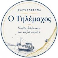 /customerDocs/images/avatars/72539/72539-ΨΑΡΟΤΑΒΕΡΝΑ-ΦΡΕΣΚΟ ΨΑΡΙ-Ο ΤΗΛΕΜΑΧΟΣ-ΑΓΑΛΗΝΙ-ΣΚΥΡΟΣ-AGALINI-SKYROS-LOGO.jpg